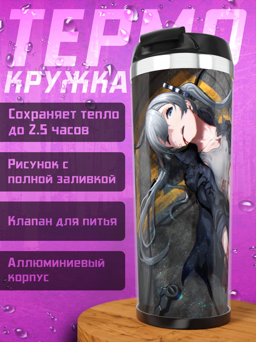 Термокружка Робот с мечом