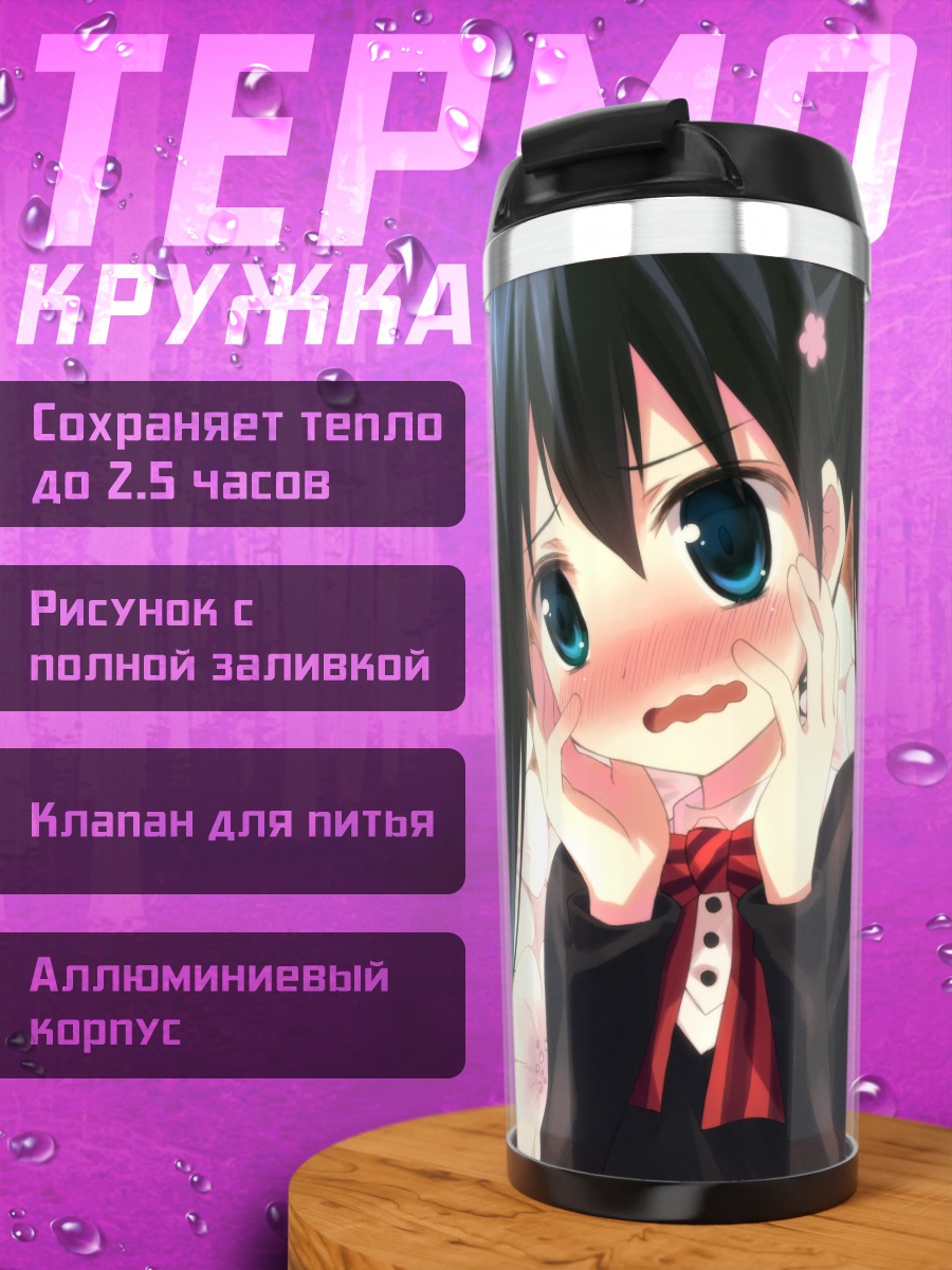 Термокружка Юко Инокума в цветах