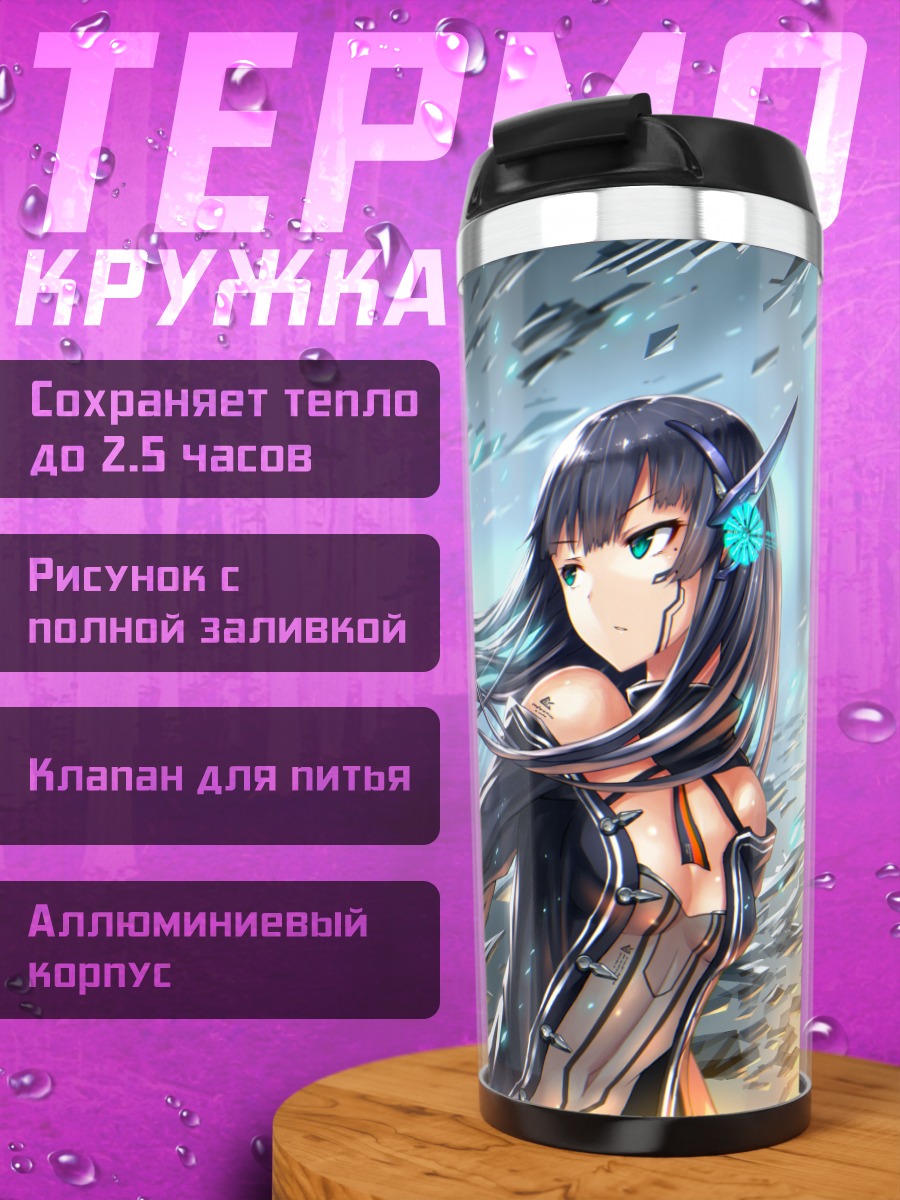 Термокружка Девушка с кристаллами