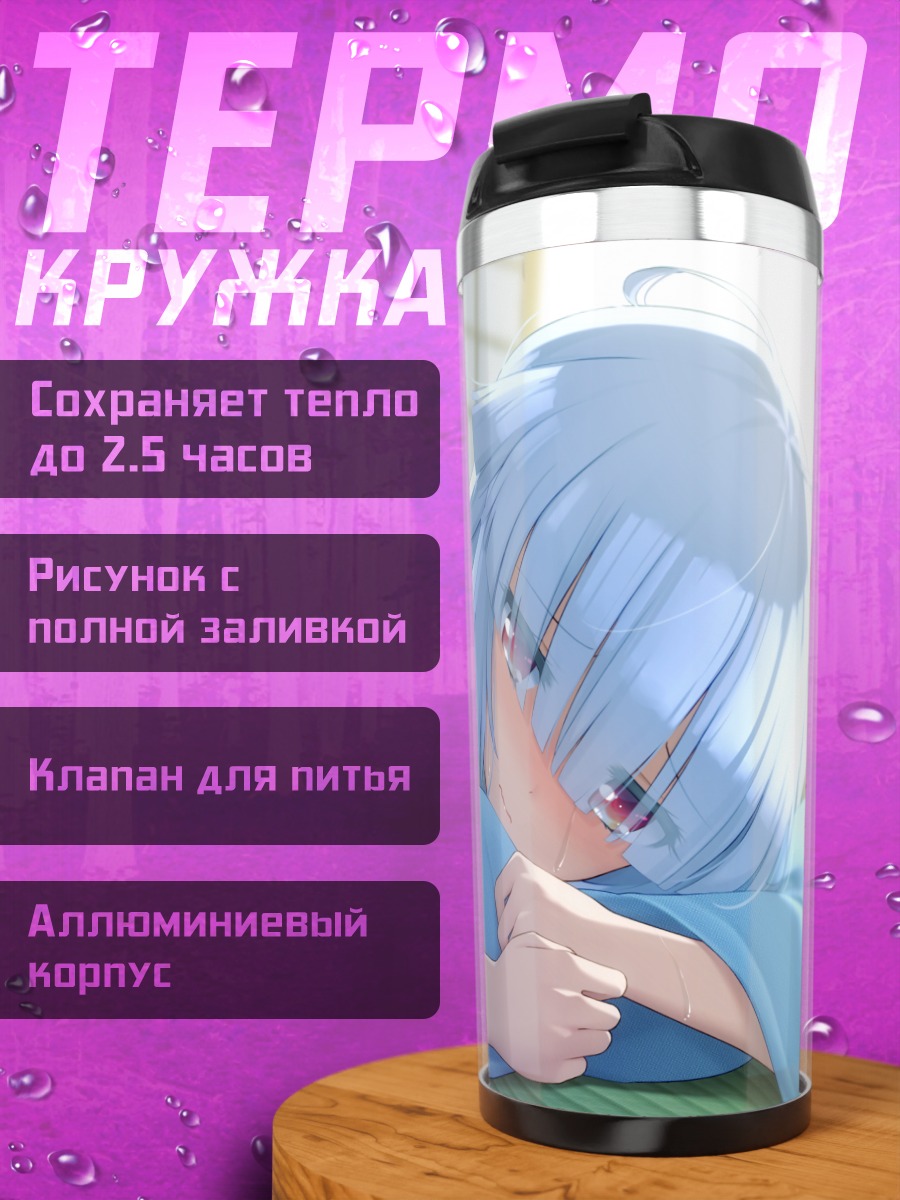 Термокружка Юкимусуме в снегах