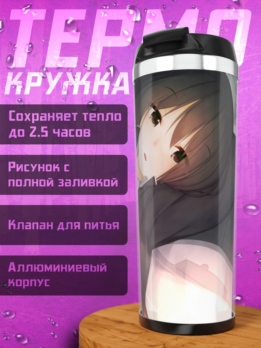 Термокружка Акицумару в белом