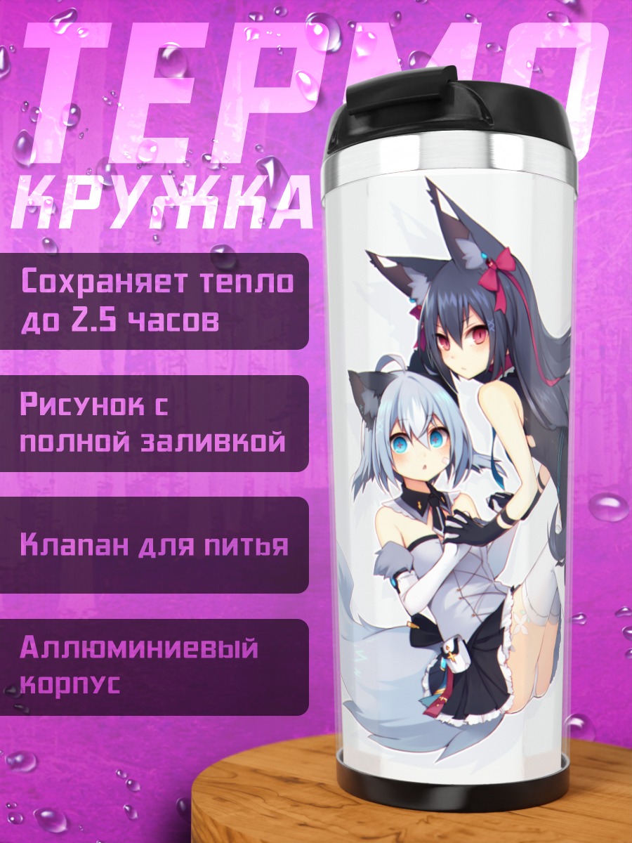 Термокружка Девушки-кицунэ