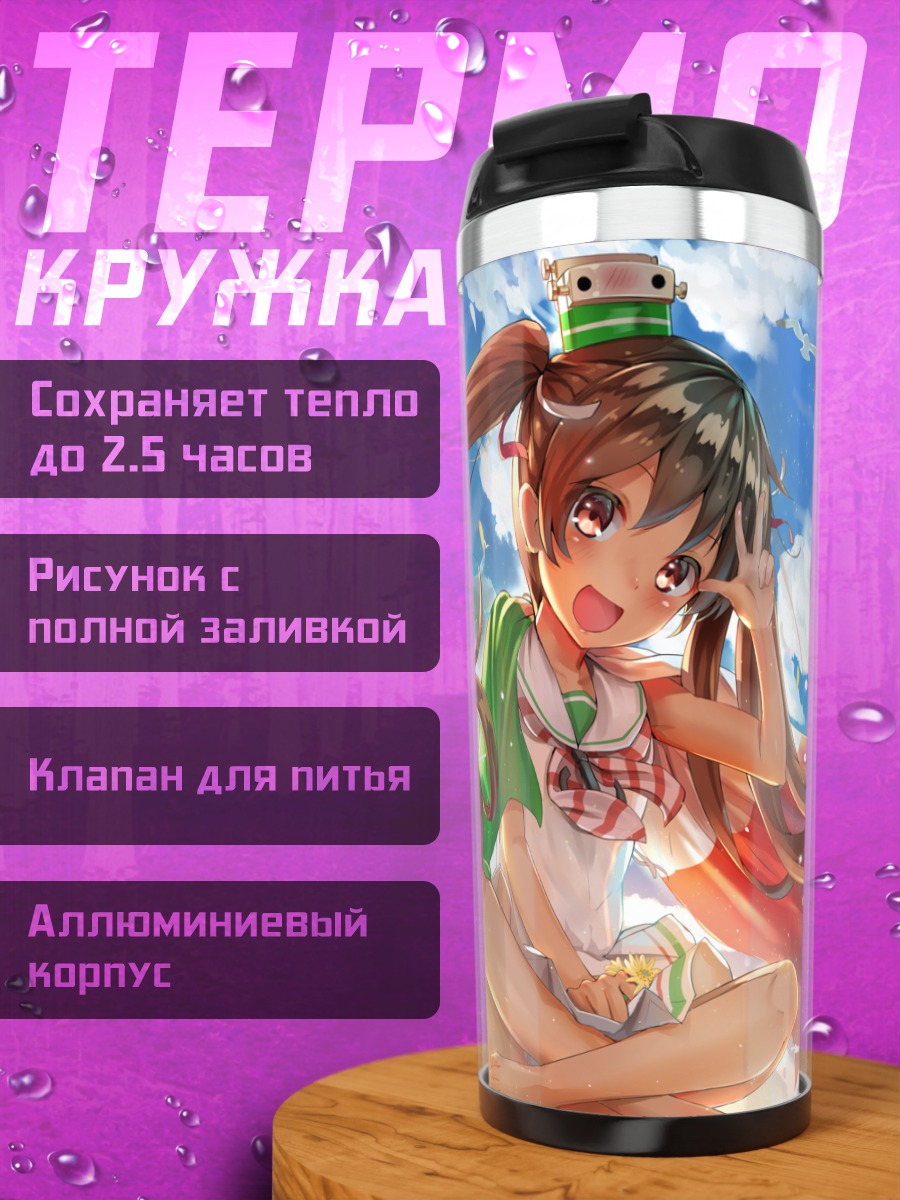 Термокружка Либеччо в облаках