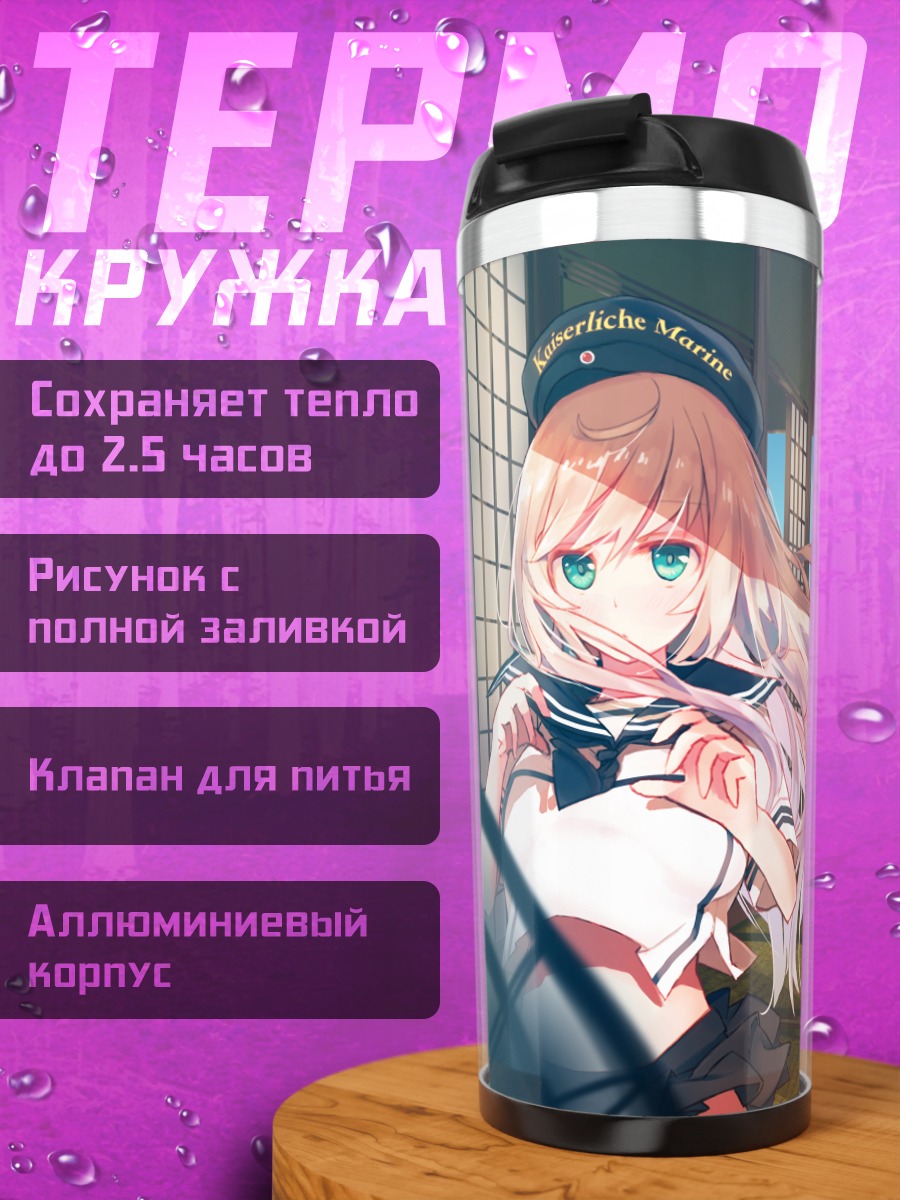 Термокружка Блондинка в форме