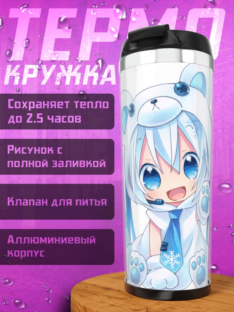 Термокружка Мику Хацунэ в костюме медведя