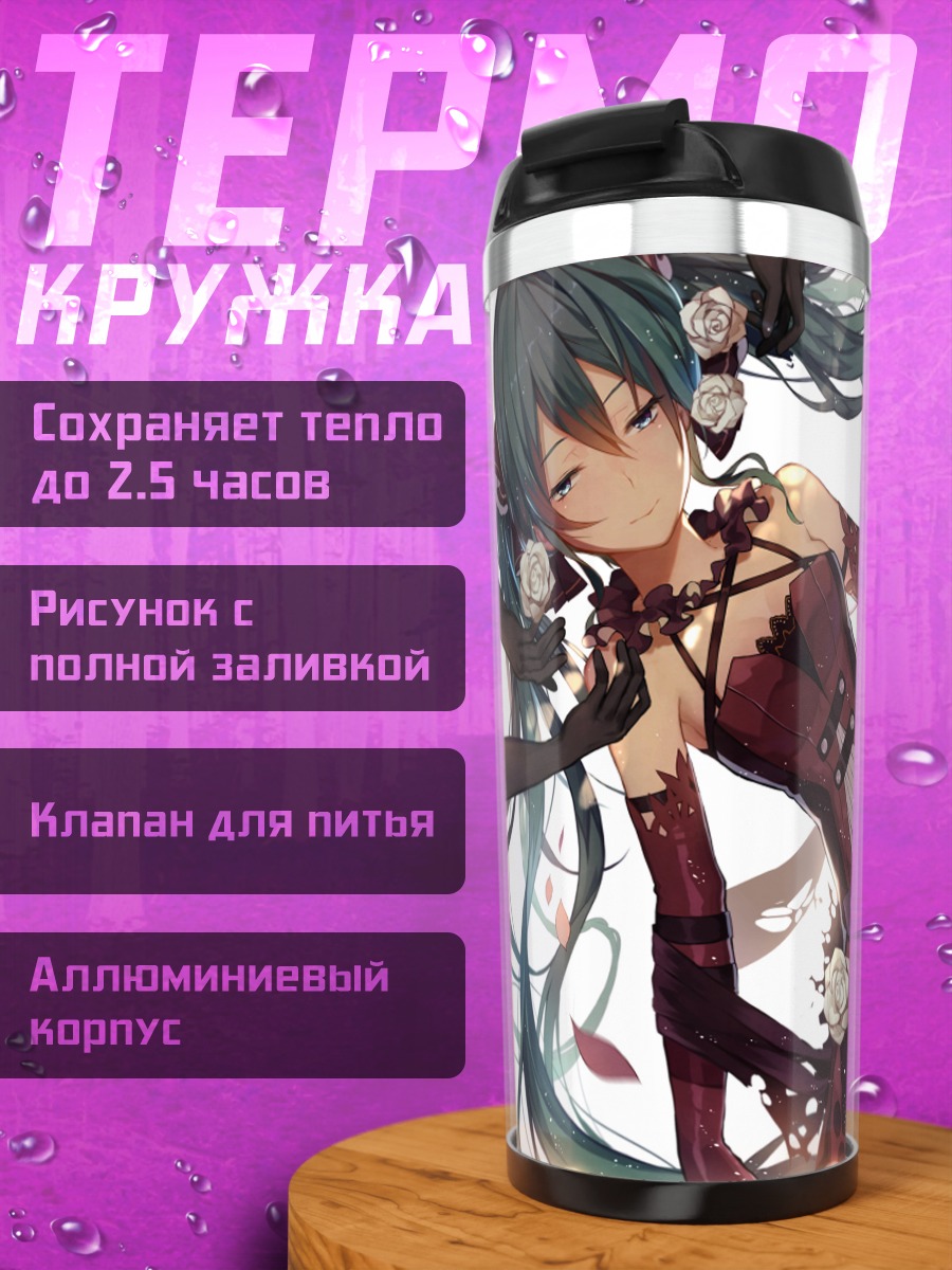 Термокружка Мику Хацунэ в розах
