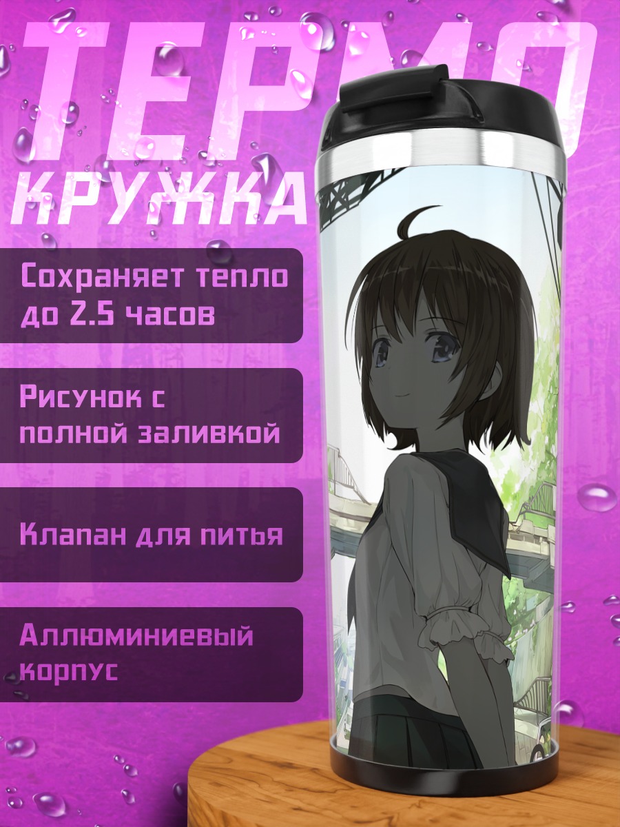 Термокружка Девушка в руинах