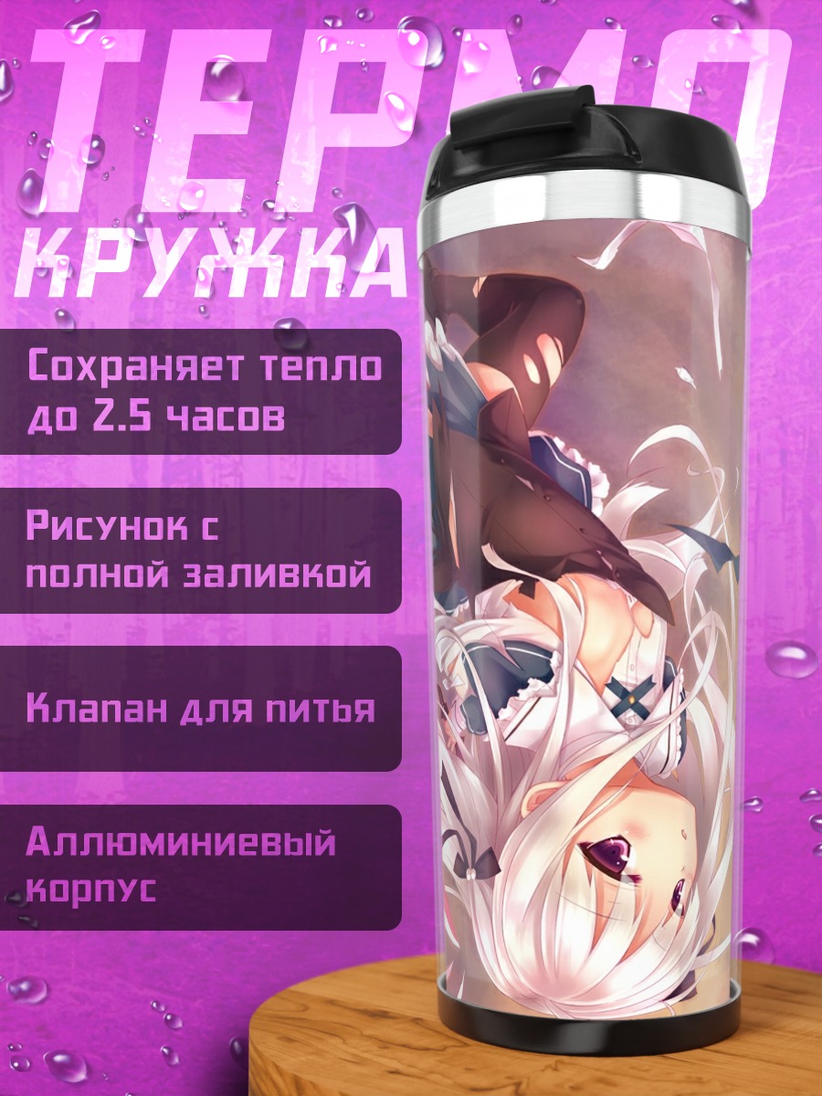 Термокружка Джули Сигтуна в лепестках