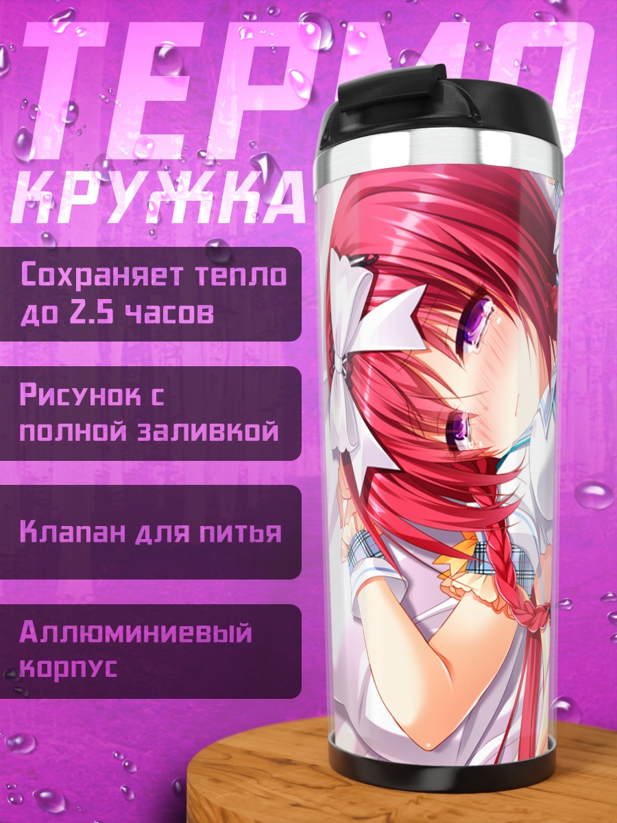 Термокружка Нана Мидзуномия в платье