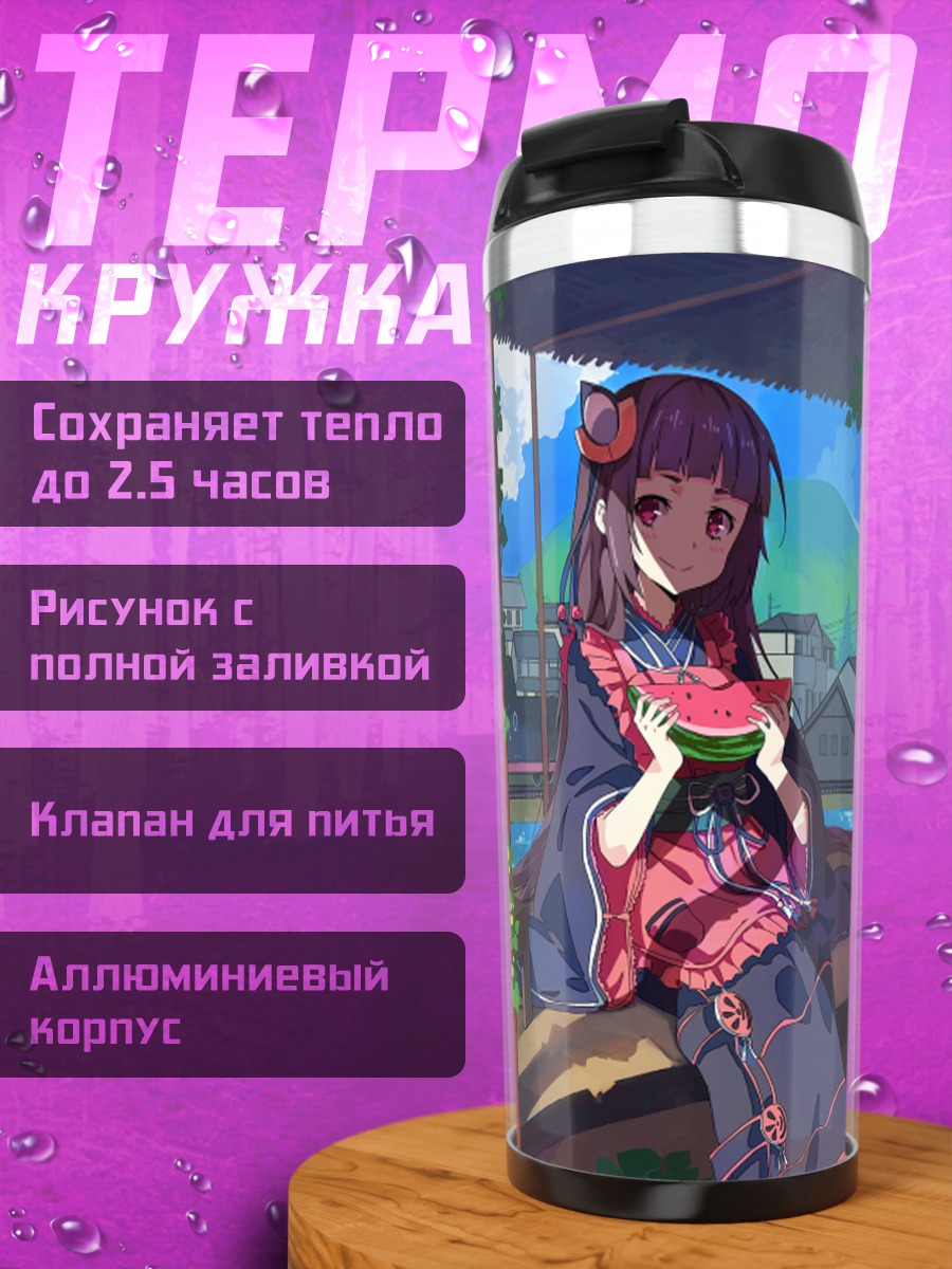 Термокружка Девушка с арбузом