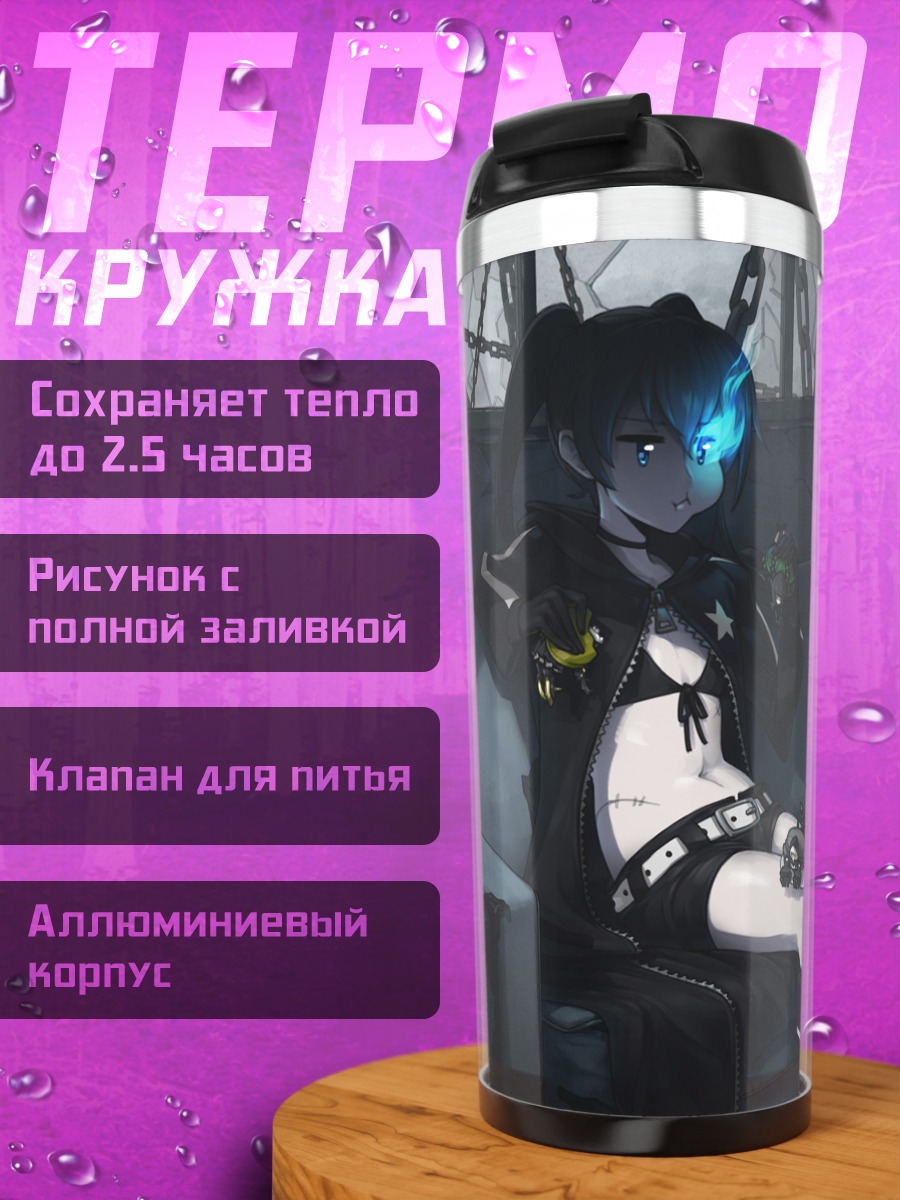 Термокружка Сая Ирино в руинах