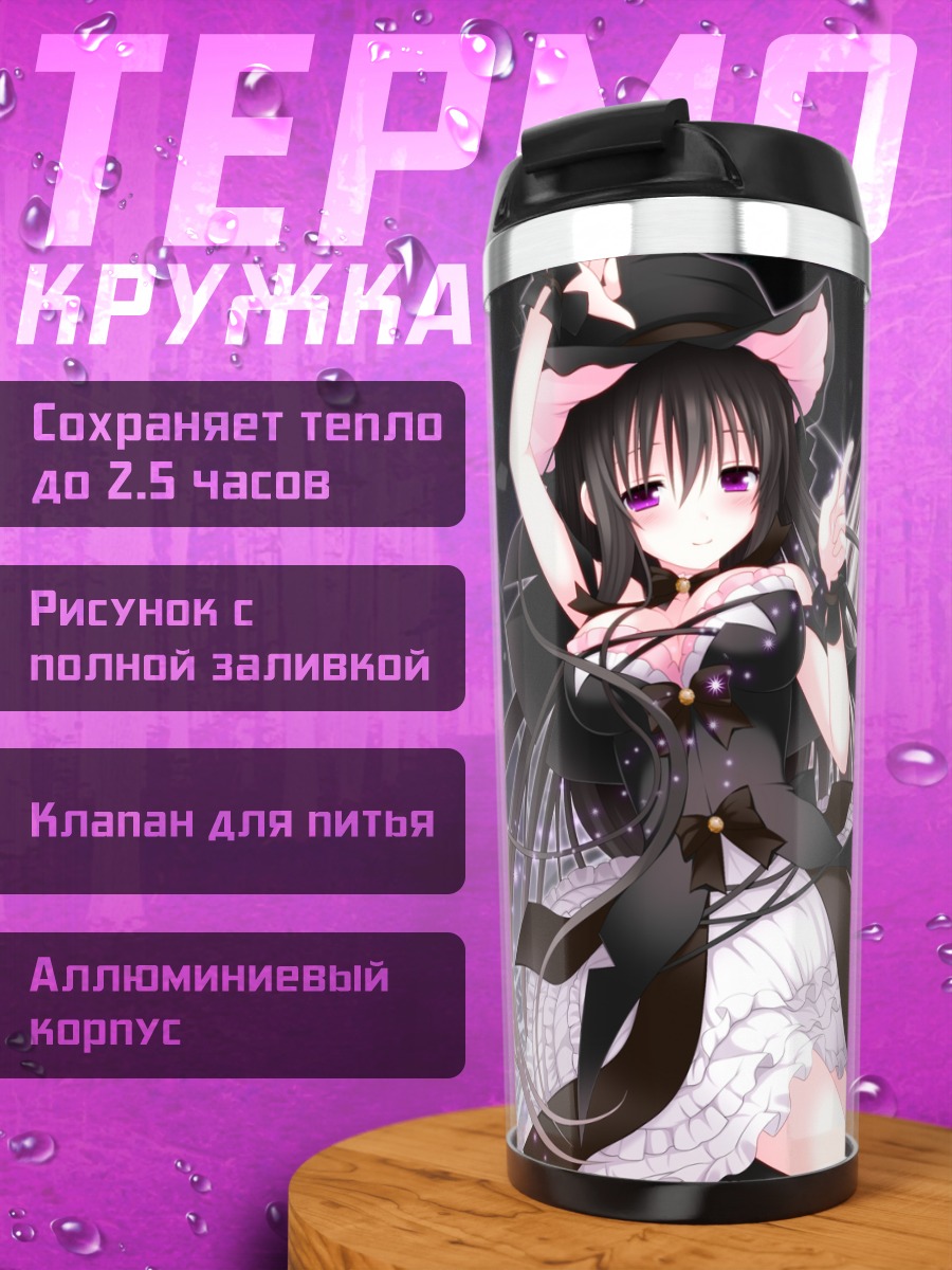 Термокружка Девушки с мечом