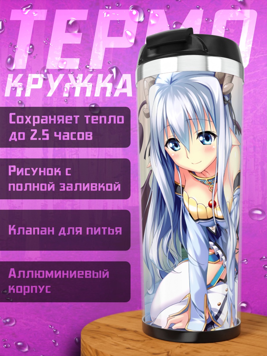 Термокружка Астил Рунастия в белом
