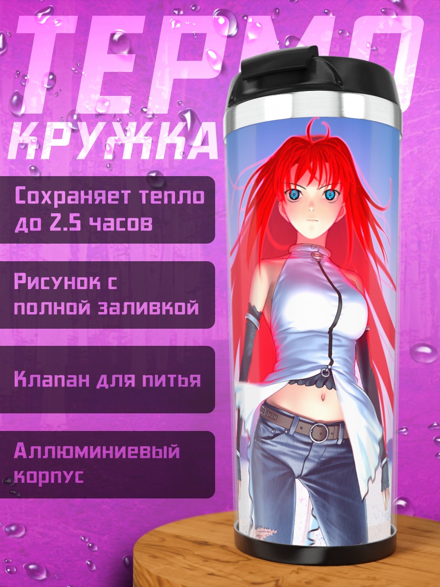 Термокружка Аоко Аозаки в снегах