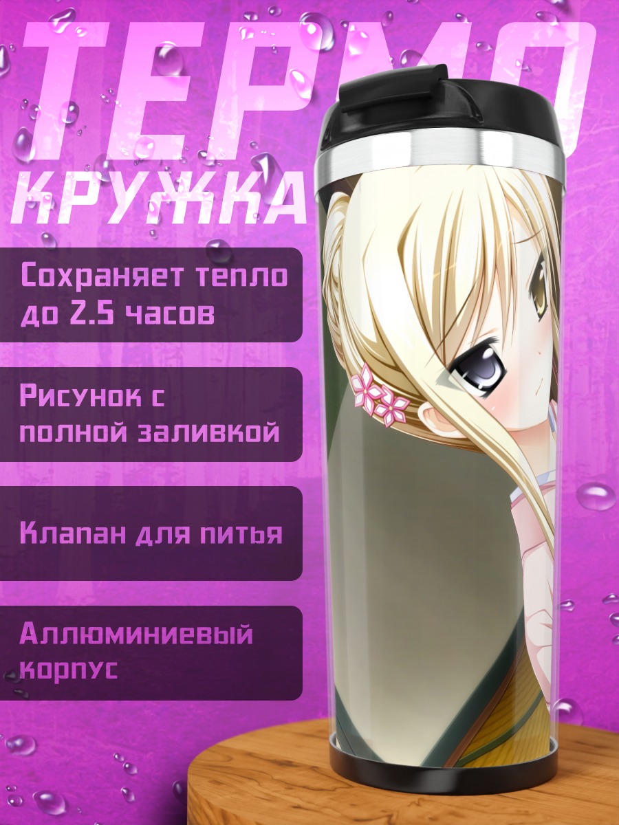 Термокружка Чихару Шишидо в кимоно