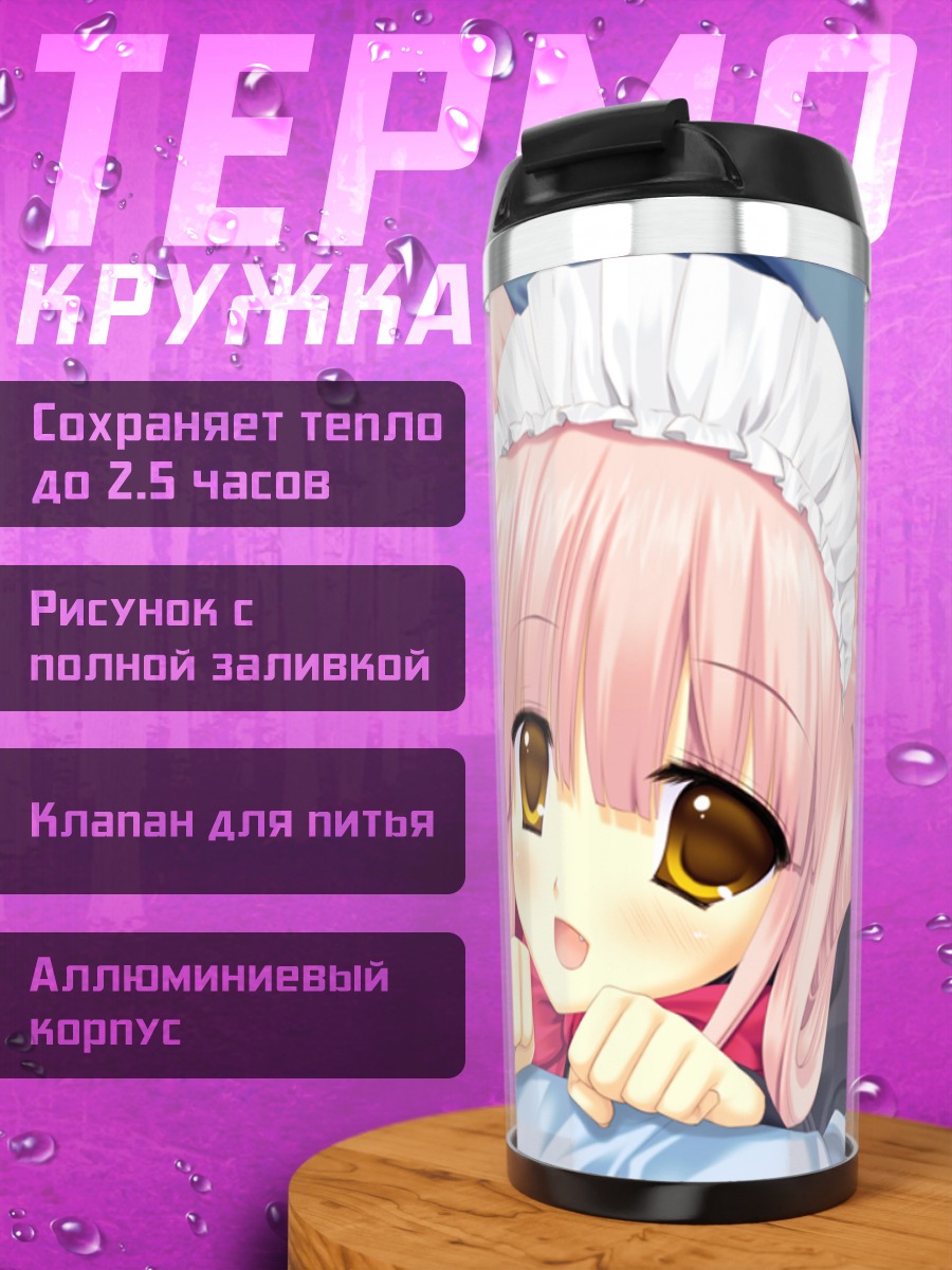 Термокружка Гидмо Нанакасэ в постели