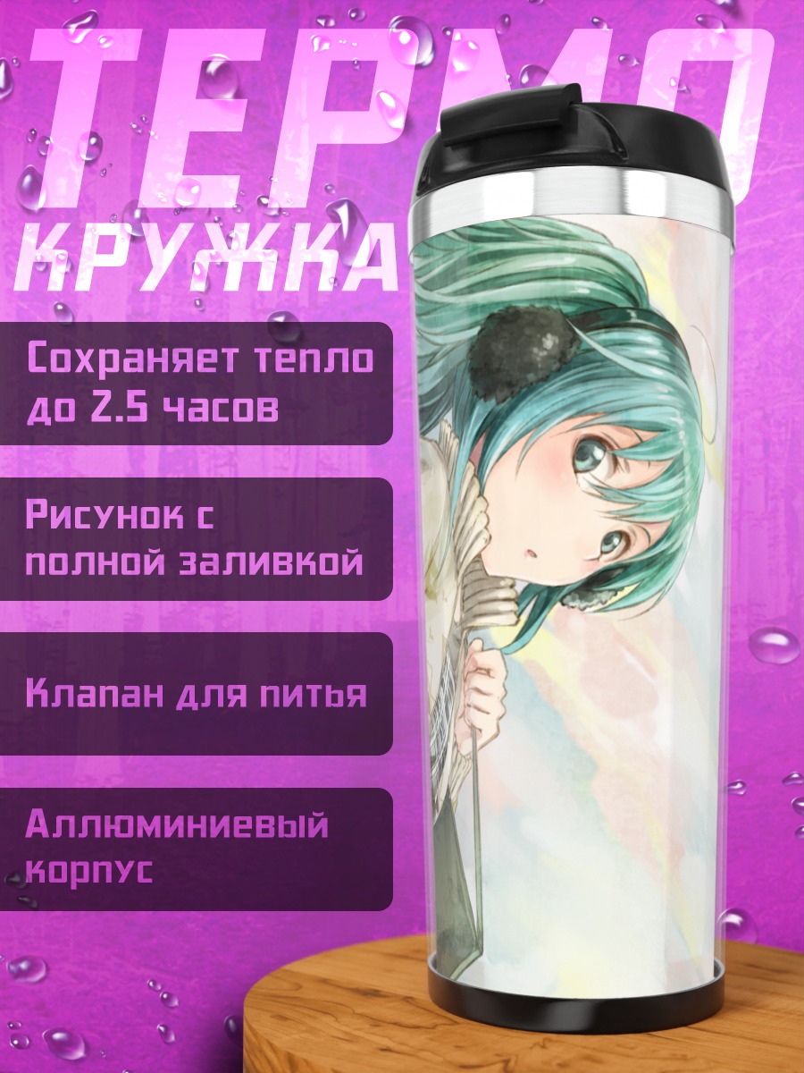 Термокружка Мику Хацунэ в свитере