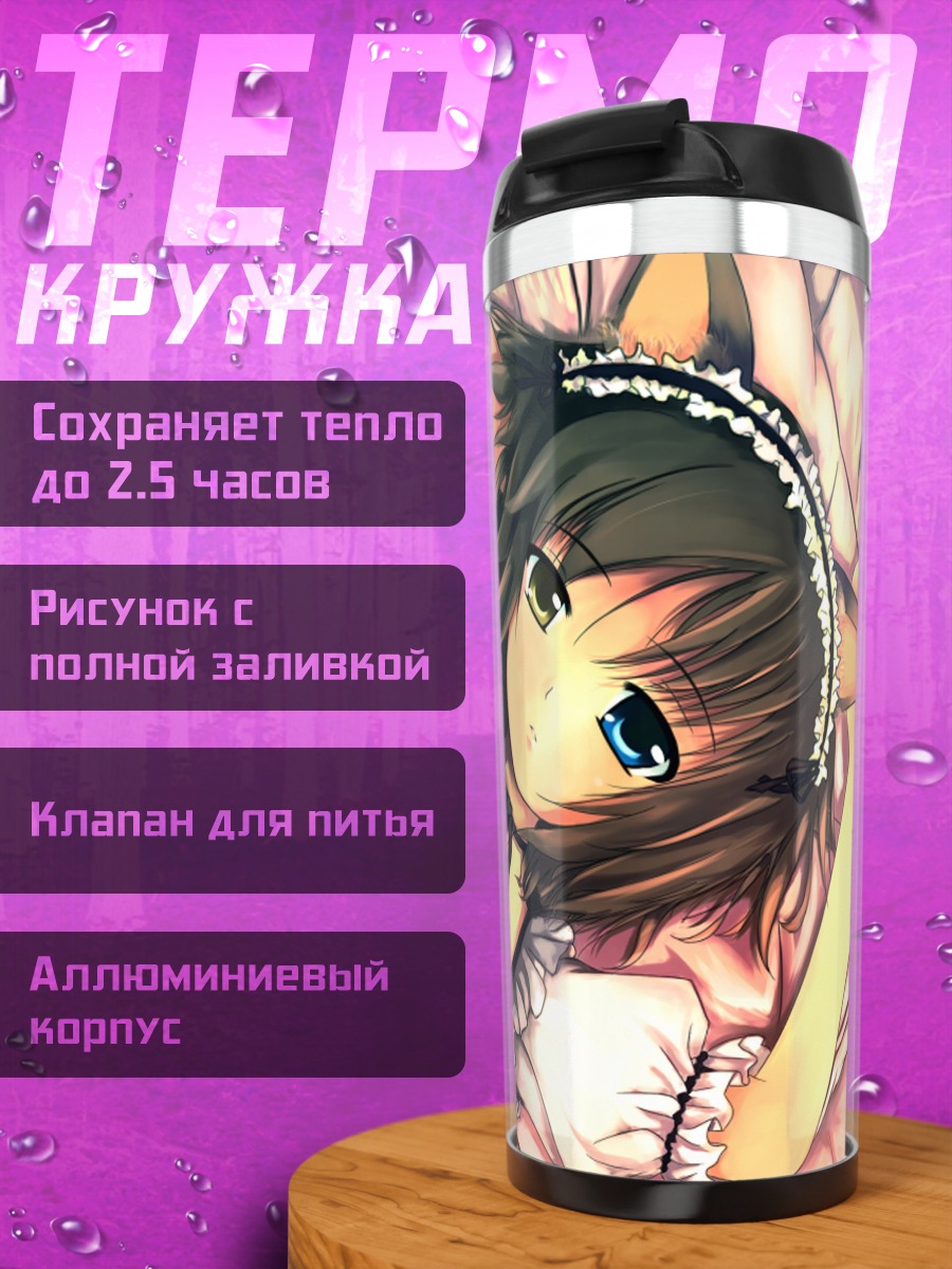 Термокружка Горничная с ушками