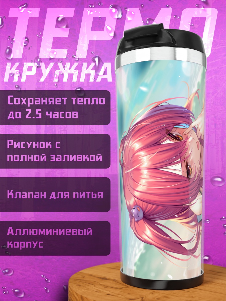 Термокружка Нанака Хиноура на пляже