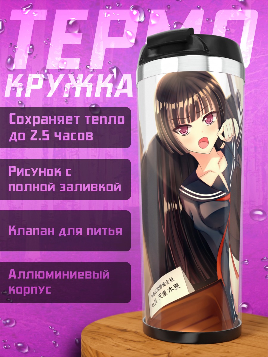 Термокружка Кисара Тендо в офисе