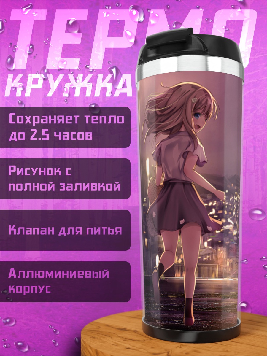 Термокружка Девушка и кот в городе