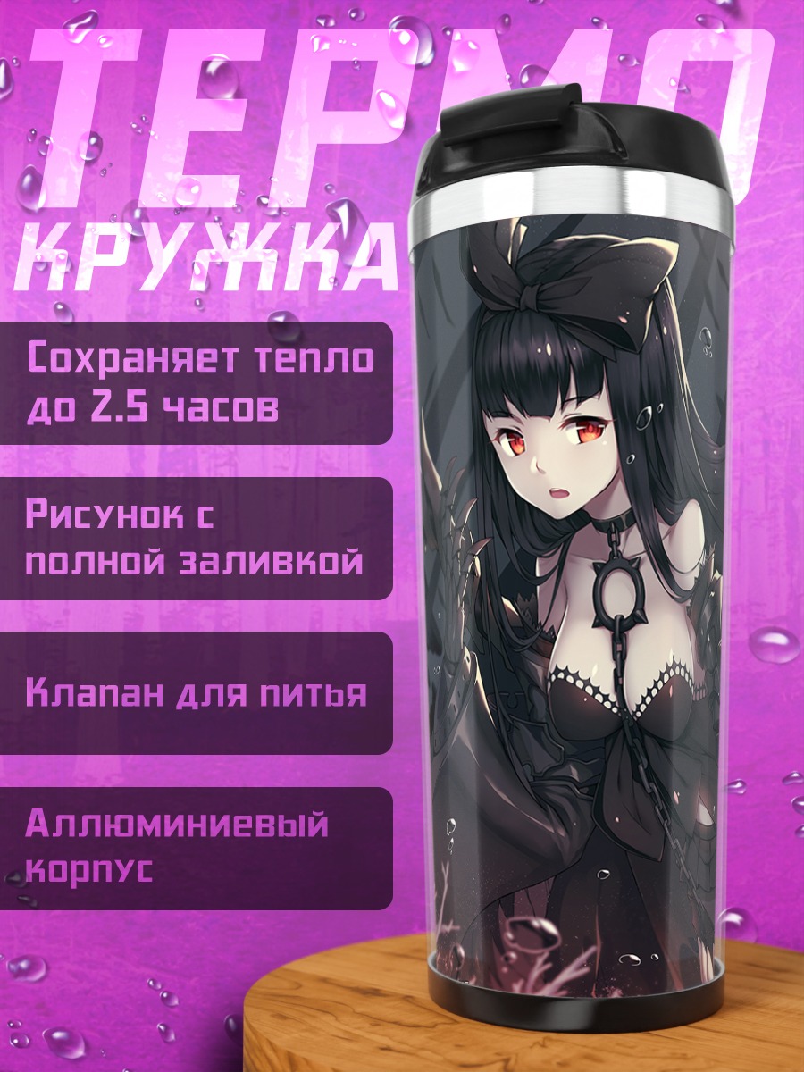 Термокружка Сиплейн Тендер Химе