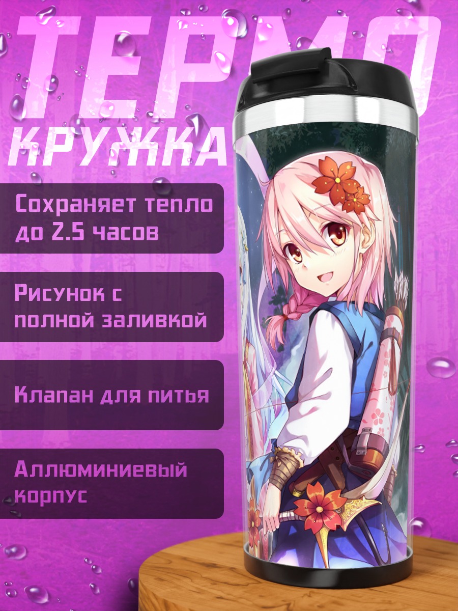 Термокружка Куки Сёдзё и подруги