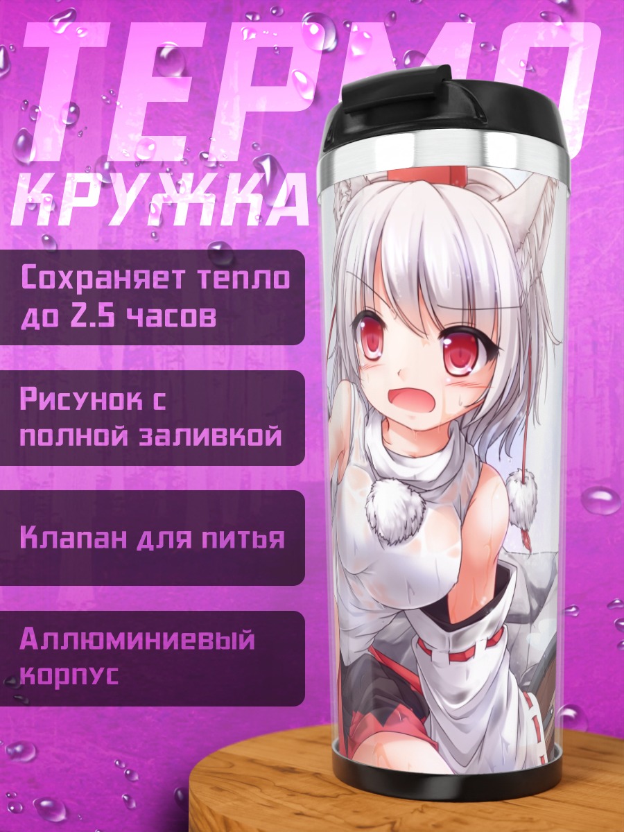 Термокружка Момидзи Инубасири с мечом