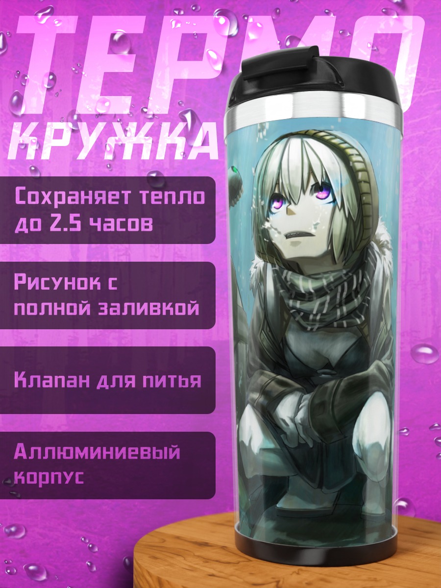 Термокружка Кантэй Коллекшн в глубинах