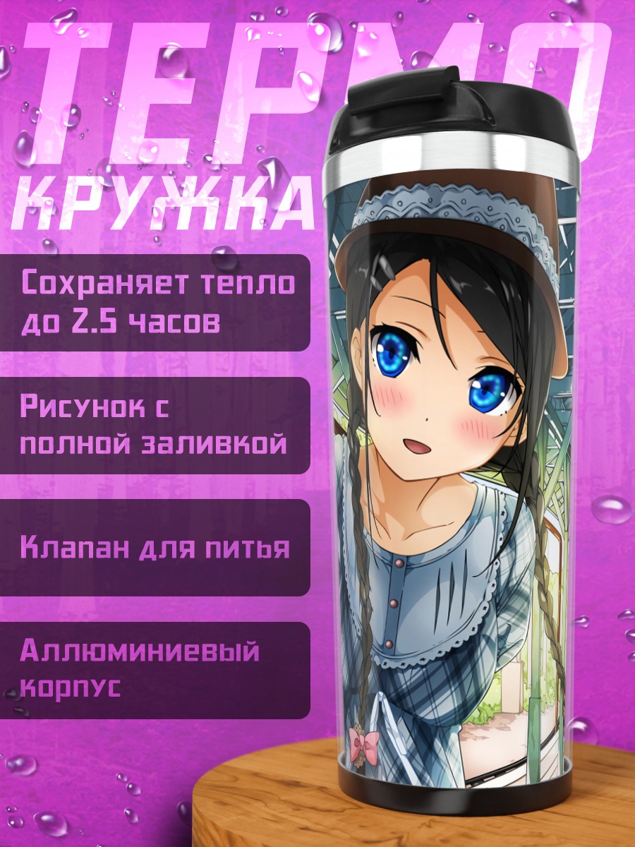 Термокружка Девочка на закате
