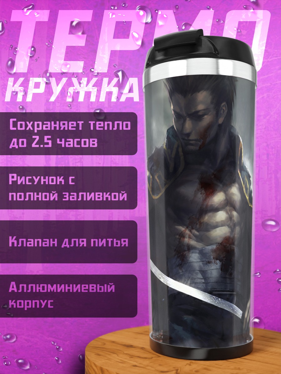Термокружка Тоширо Хиджиката с мечом