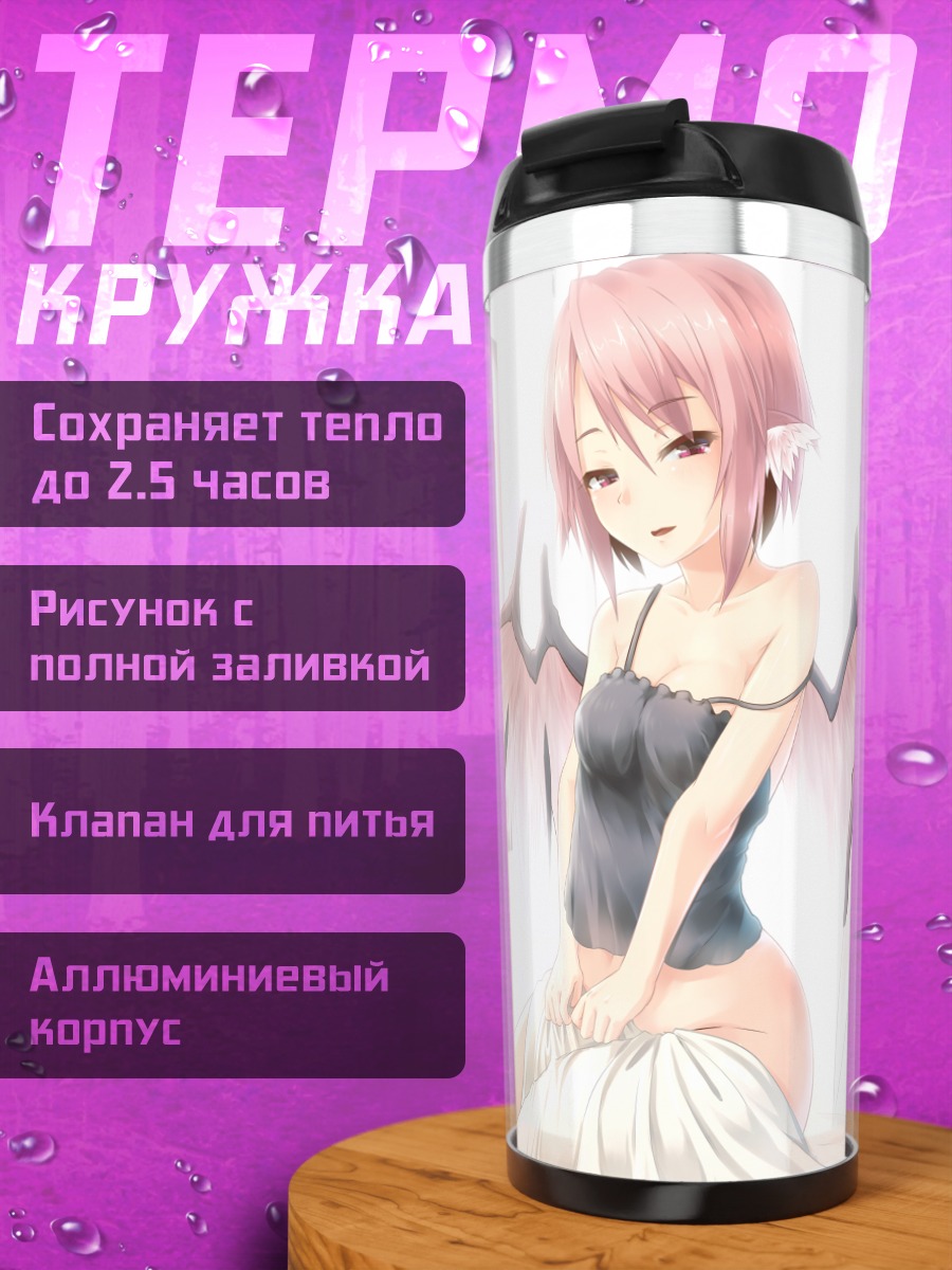 Термокружка Мистия Лорелеи в белом
