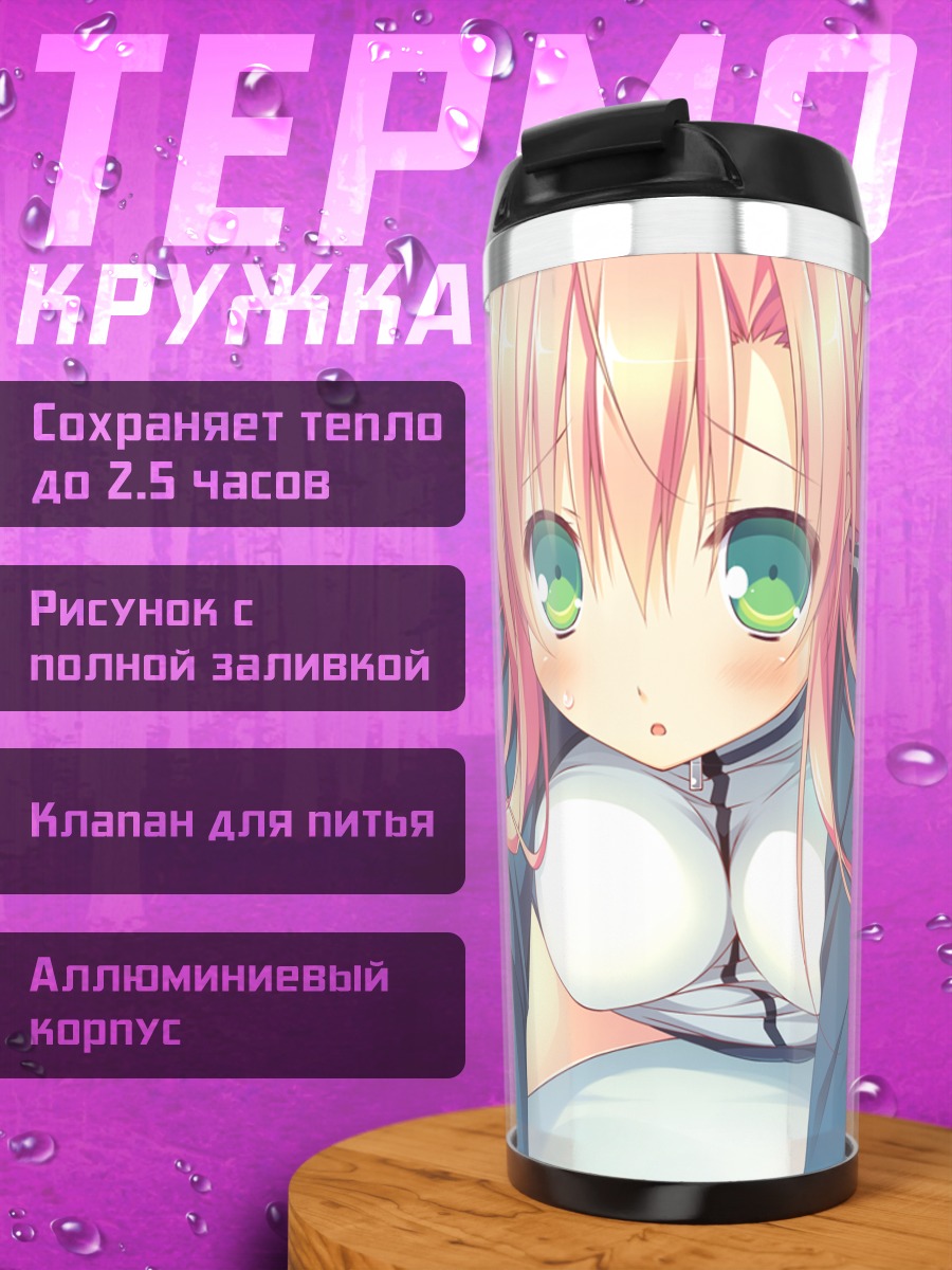Термокружка Цубаме Риндо в домашнем