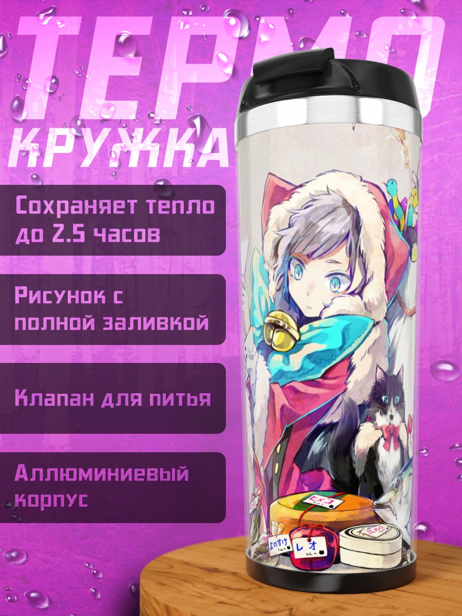 Термокружка Девушка с котами