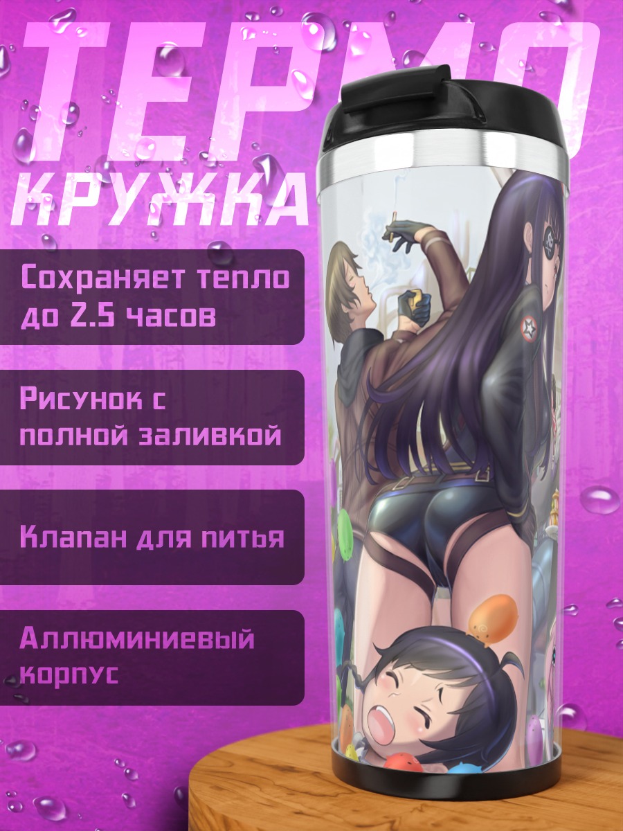 Термокружка Кате Хошимия и друзья