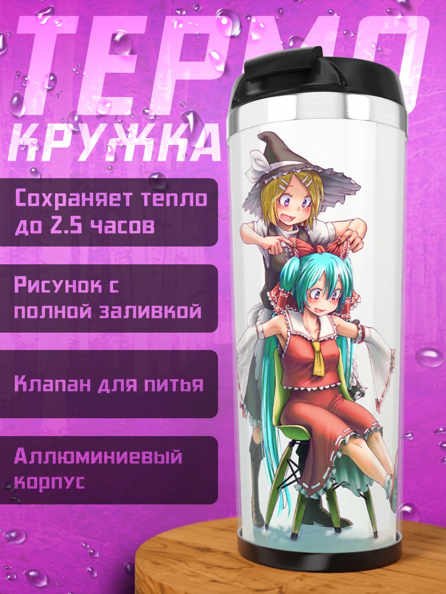 Термокружка Мику Хацунэ и Рин Кагаминэ