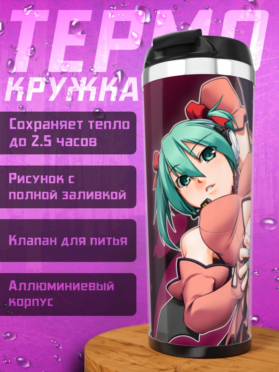 Термокружка Мику Хацунэ в черном