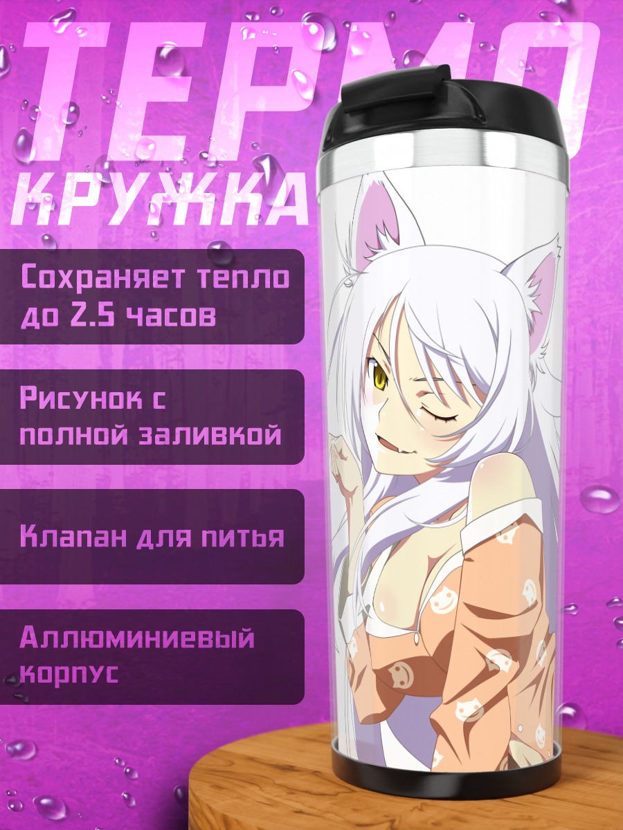 Термокружка Цубаса Ханэкава с ушками