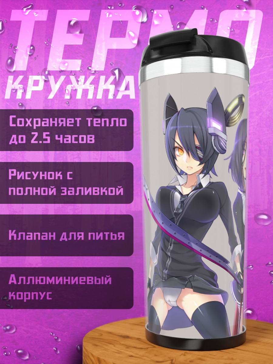 Термокружка Тацута и Тэнюу