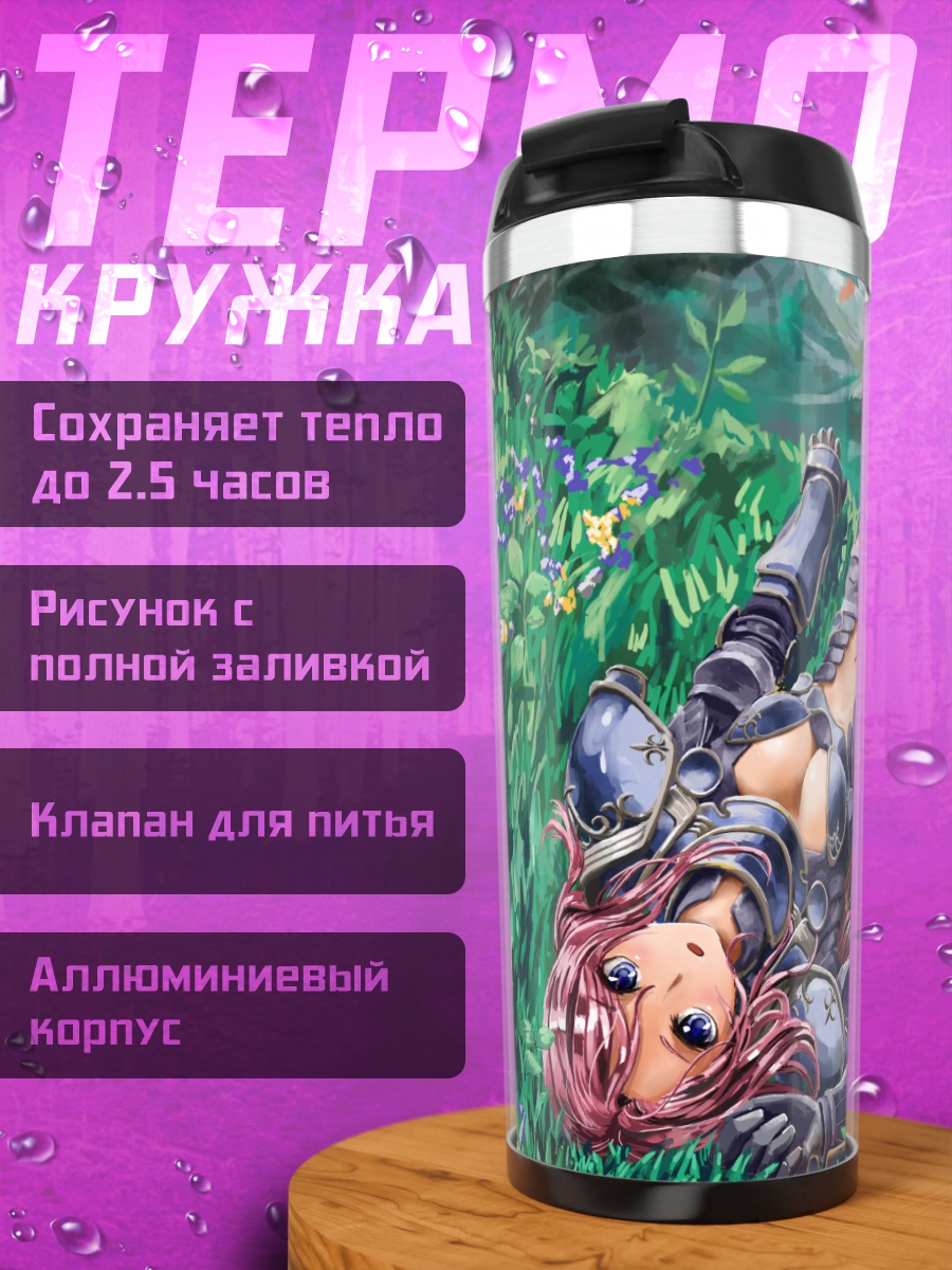 Термокружка Рыцарь в цветах