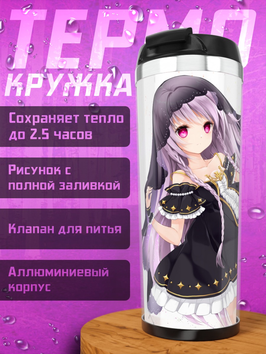 Термокружка Девушка в готическом платье