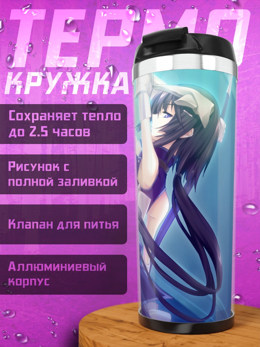 Термокружка Мику Хацунэ в танце