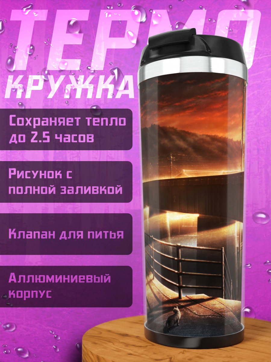 Термокружка Поезд на закате