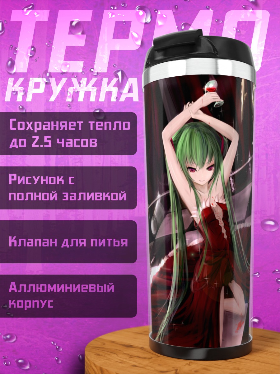 Термокружка Мику Хацунэ в красном