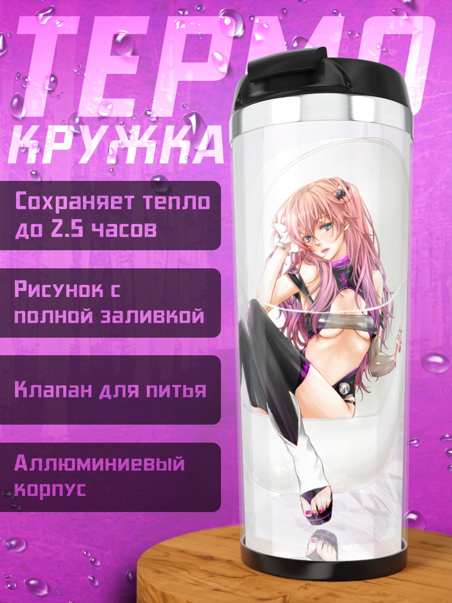 Термокружка Мегурин Лука в белом