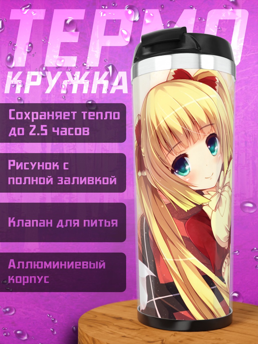Термокружка Блондинка на кровати