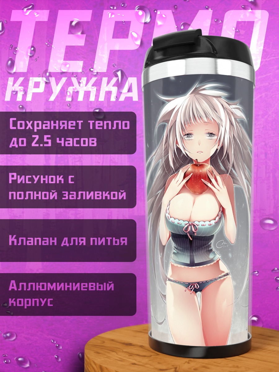 Термокружка Девушка в белье
