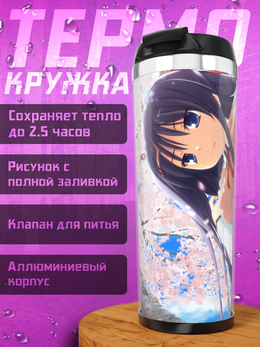 Термокружка Юки Нацуме в сакуре