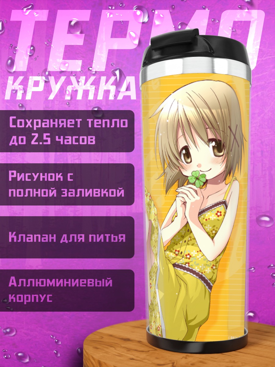 Термокружка Юно в платье