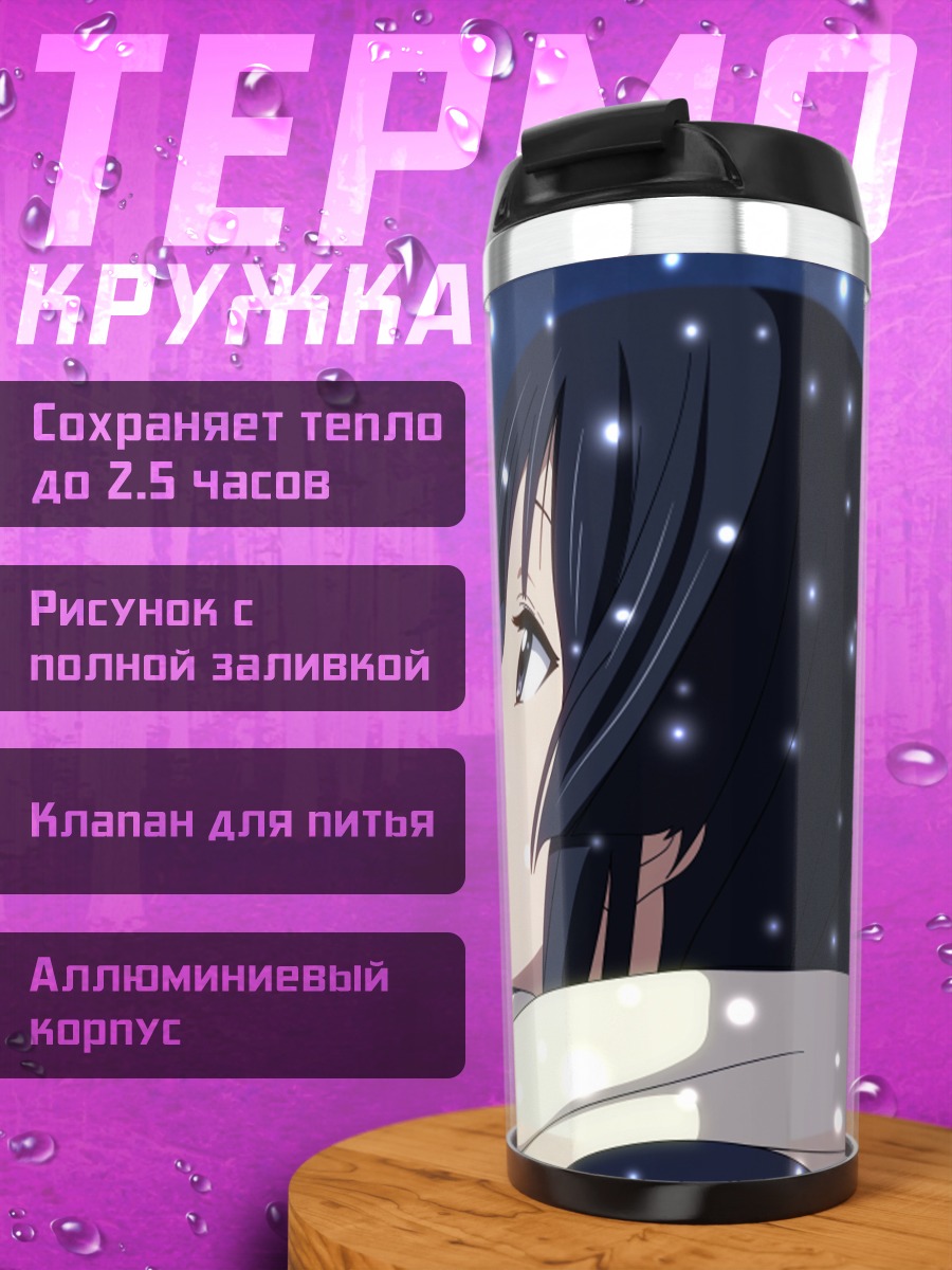 Термокружка Мио Акияма в снегу